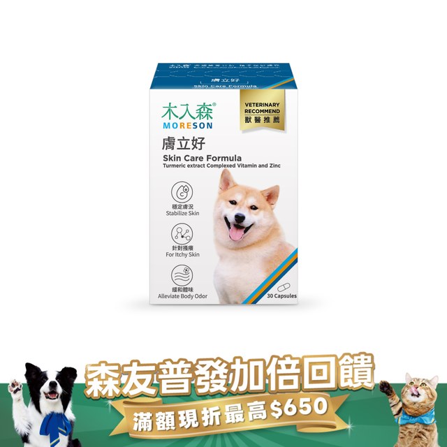 木入森 犬寶膚立好 30顆｜狗狗皮膚保健食品